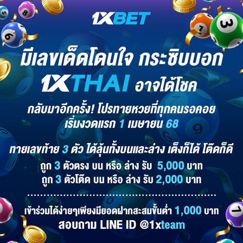 1XBET--March-2025-N1---2---Lotto-500x500.png