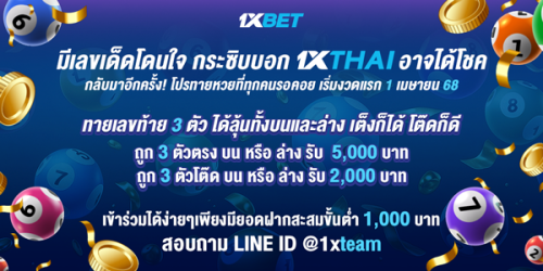 1XBET--March-2025-N1---2---Lotto-600x300.png