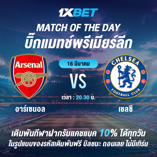 1XBET--March-2025-N2---1---Bigmatch-of-the-day-500x500.png