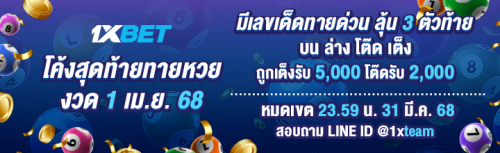 1XBET--March-2025-N5---4---Lotto-720x220.png