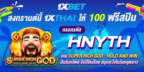 1XBET--March-2025-N5---6---Super-Rich-1200x600.png