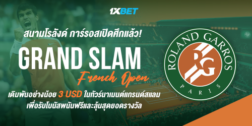 1XBET--May-2025-N4---1---Roland-Garlos-1200x600.png