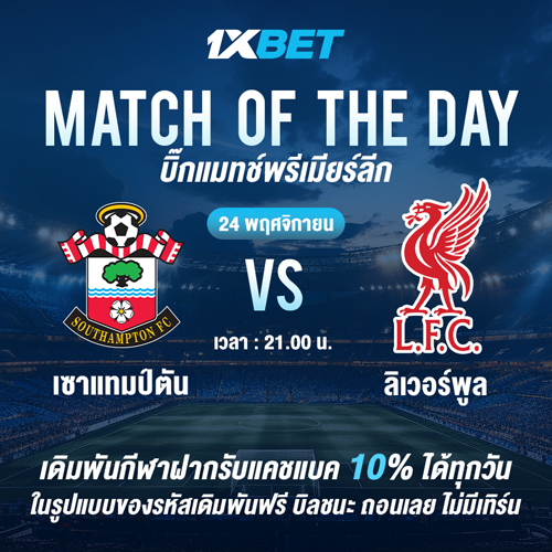 1XBET--November-2024-N3---1---Bigmatch-of-the-day-500x500.png
