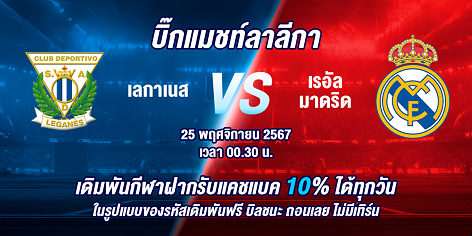 1XBET--November-2024-N3---3---Bigmatch-Laliga-472x236.png