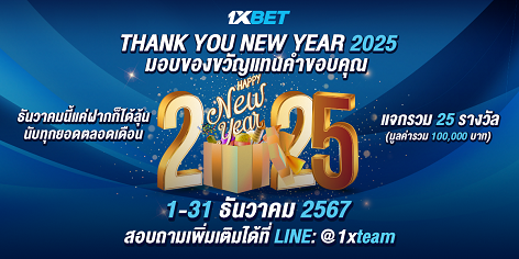 1XBET--November-2024-N4---2---472x236.png