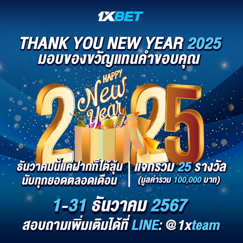 1XBET--November-2024-N4---2---500x500.png