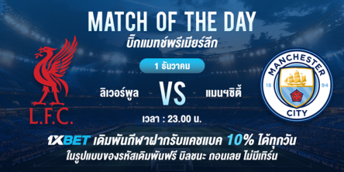 1XBET--November-2024-N4---4---Bigmatch-of-the-day-600x300.png