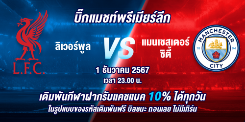 1XBET--November-2024-N4---5---Bigmatch-Premierleague-1200x600.png