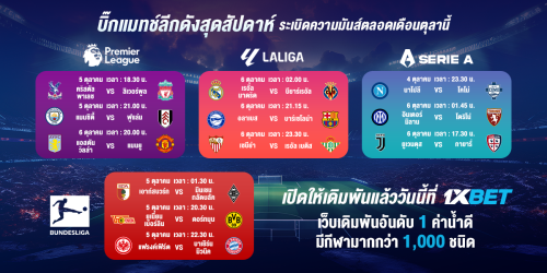 1XBET--October-2024-N1---1---Bigmatch-1200x600.png