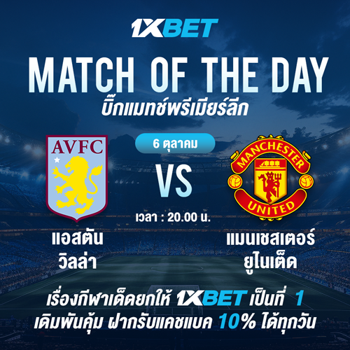 1XBET--October-2024-N1---1---Bigmatch-Premier-League-500x500.png