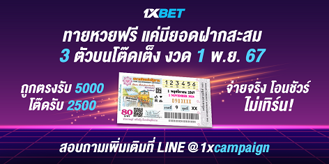 1XBET--October-2024-N2---9---Lotto-472x236.png