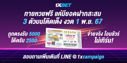 1XBET--October-2024-N2---9---Lotto-600x300.png