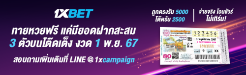 1XBET--October-2024-N2---9---Lotto-720x220.png