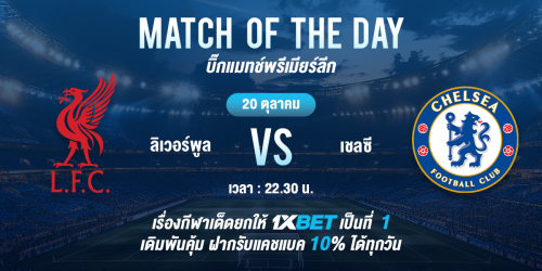 1XBET--October-2024-N4---3---Bigmatch-Premier-League-1200x600.png