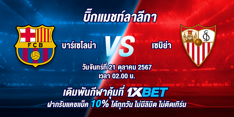 1XBET--October-2024-N4---6---Big-match-Laliga-472x236.png