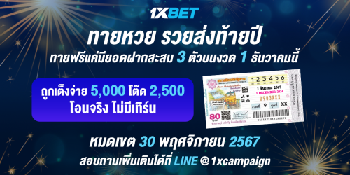 1XBET--October-2024-N7--5---Lotto-1200x600-1.png