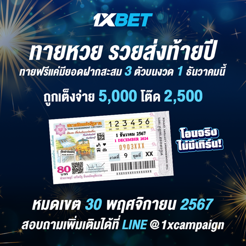 1XBET--October-2024-N7--5---Lotto-500x500-1.png