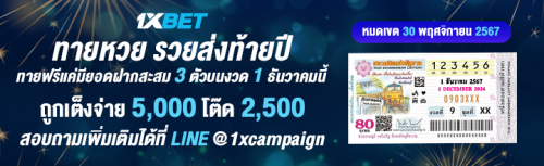 1XBET--October-2024-N7--5---Lotto-720x220-1.png