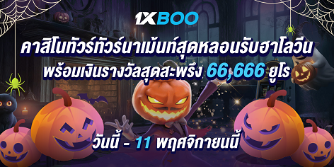 1XBET--October-2024-N7--6---1XBOO-472x236.png