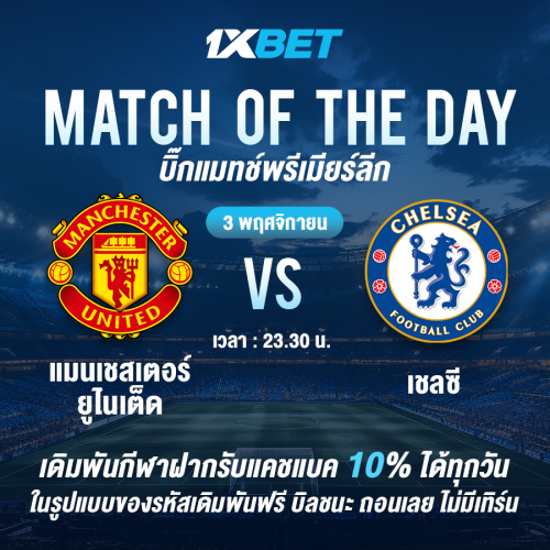 1XBET--October-2024-N8---1---Bigmatch-of-the-day-500x500.png