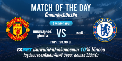 1XBET--October-2024-N8---1---Bigmatch-of-the-day-600x300.png