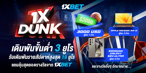 1XBET--October-2024-N8---6---1XDUNK-472x236.png