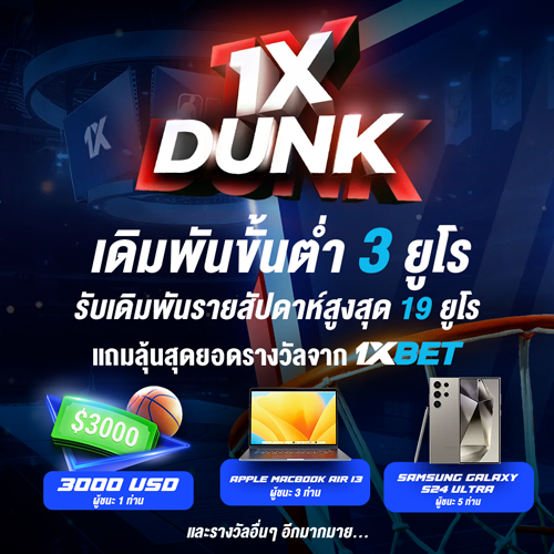 1XBET--October-2024-N8---6---1XDUNK-500x500.png