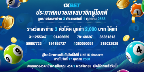 1XBET--October-2025-N1---1----Lotto-600x300.png