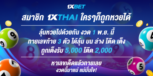 1XBET--October-2025-N1---2---LOTTO-600x300.png