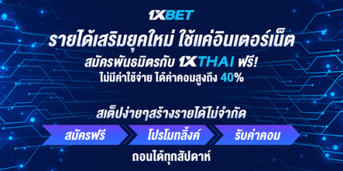 1XBET--October-2025-N4---1---1xthai-600x300.png