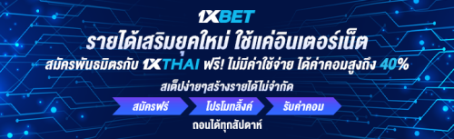 1XBET--October-2025-N4---1---1xthai-720x220.png