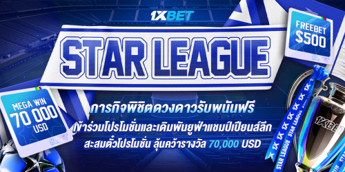 1XBET--October-2025-N4---3---Star-league-1200x600.png