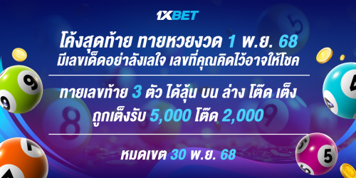 1XBET--October-2025-N6---1---LOTTO-1200x600.png