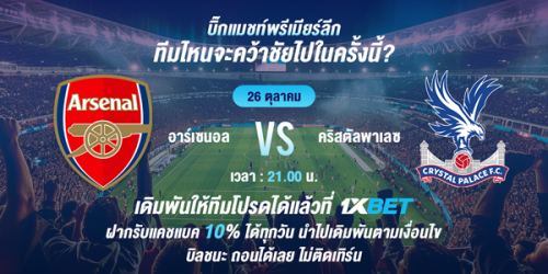 1XBET--October-2025-N6---2---Bigmatch-600x300.png