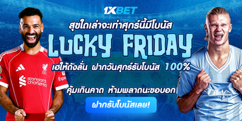 1XBET--October-2025-N6---3---Lucky-Friday-600x300.png