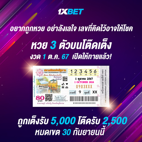 1XBET--September-2024-N1---4---Lotto-500x500.jpg