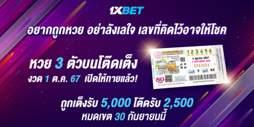 1XBET--September-2024-N1---4---Lotto-600x300.jpg