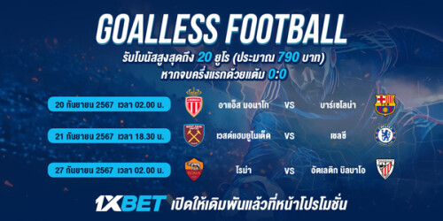 1XBET--September-2024-N2---3---Goalless-Football-600x300.jpg