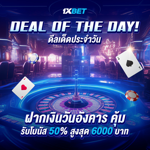 1XBET--September-2024-N2---4---Deal-of-the-day-500x500.jpg
