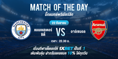 1XBET--September-2024-N4---2---Bigmatch-Premier-League-600x300.png
