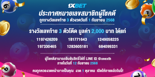1XBET--September-2025-N1---1----Lotto-1200x600.png