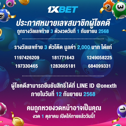 1XBET--September-2025-N1---1----Lotto-500x500.png