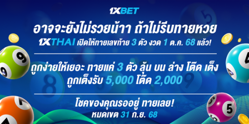 1XBET--September-2025-N1---3---LOTTO-600x300.png