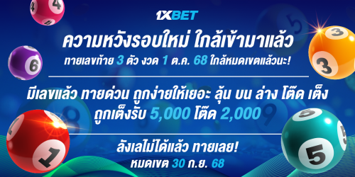 1XBET--September-2025-N5---2---LOTTO-1200x600-1.png