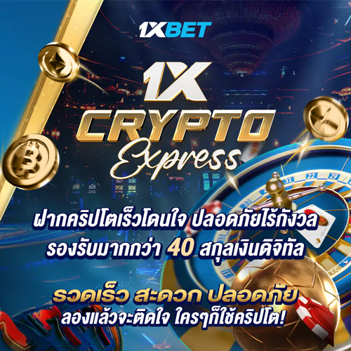 1XBET--September-2025-N6---2---Crypto-express-500x500.png