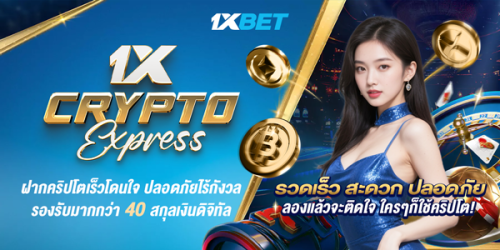 1XBET--September-2025-N6---2---Crypto-express-600x300.png