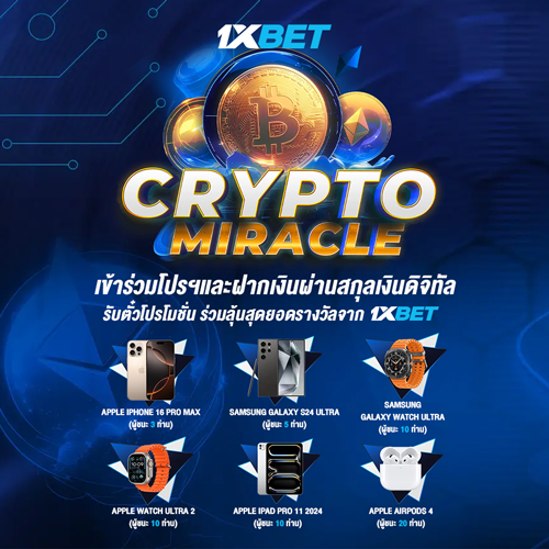 1XBET--September-2025-N6---3---Crypto-miracle-500x500.png