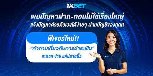 1XBET--September-2025-N6---4---Service-1200x600.png