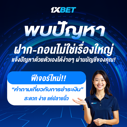 1XBET--September-2025-N6---4---Service-500x500.png
