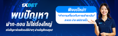 1XBET--September-2025-N6---4---Service-720x220.png